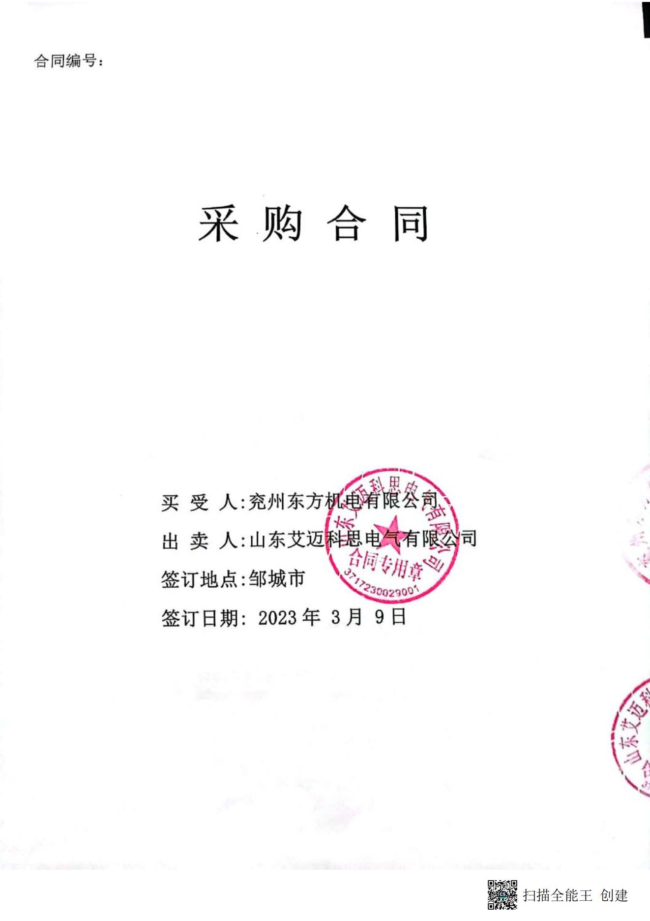 興隆莊煤礦東風井變電所項目